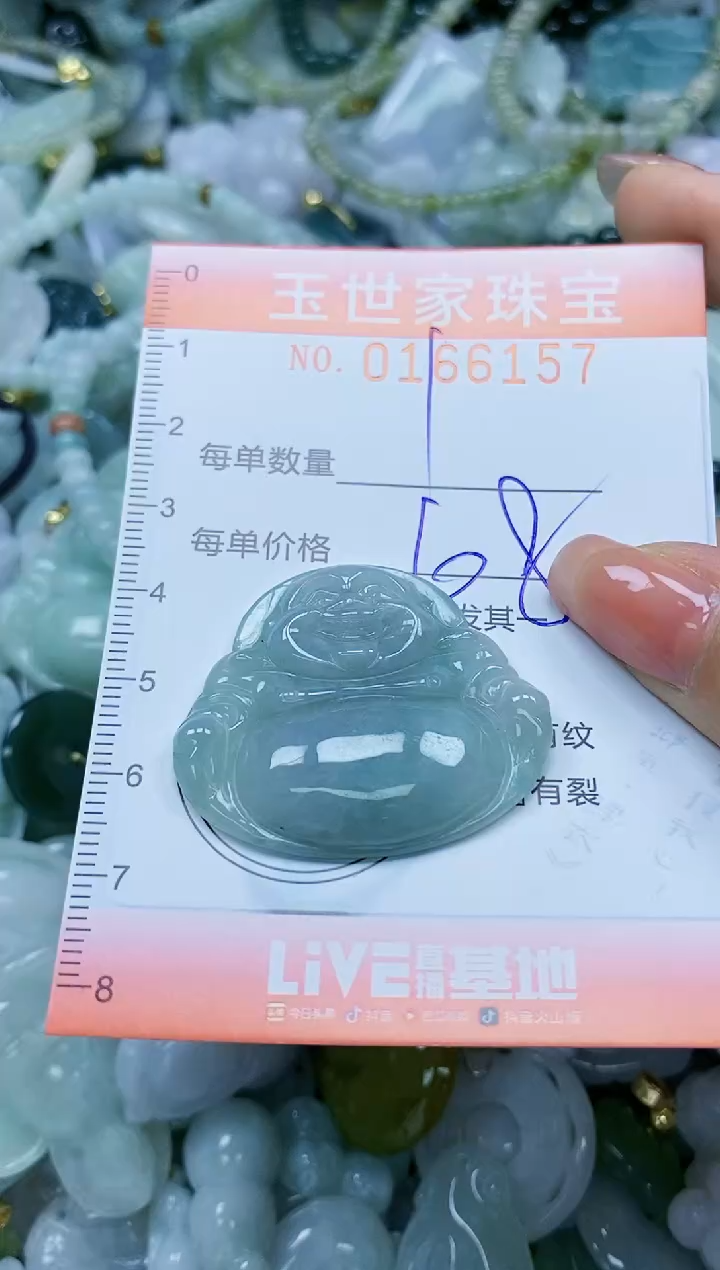 【闪购商品】翡翠颈饰未镶嵌闪购0166157