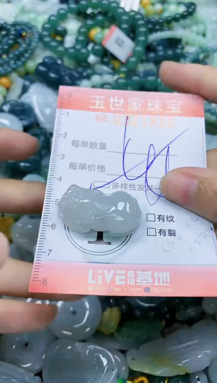 翡翠未镶嵌颈饰闪购0321810多样性发其一