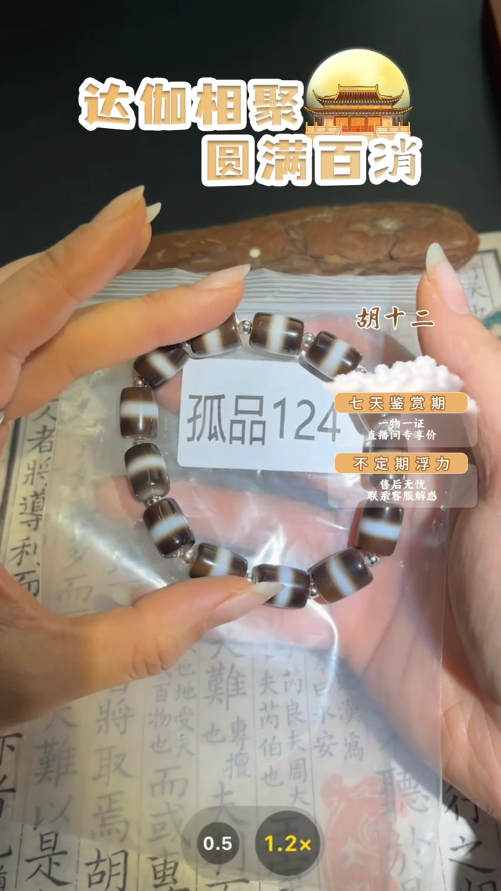 【闪购商品】玛瑙/玉髓吊坠(不含链)未镶嵌GP124