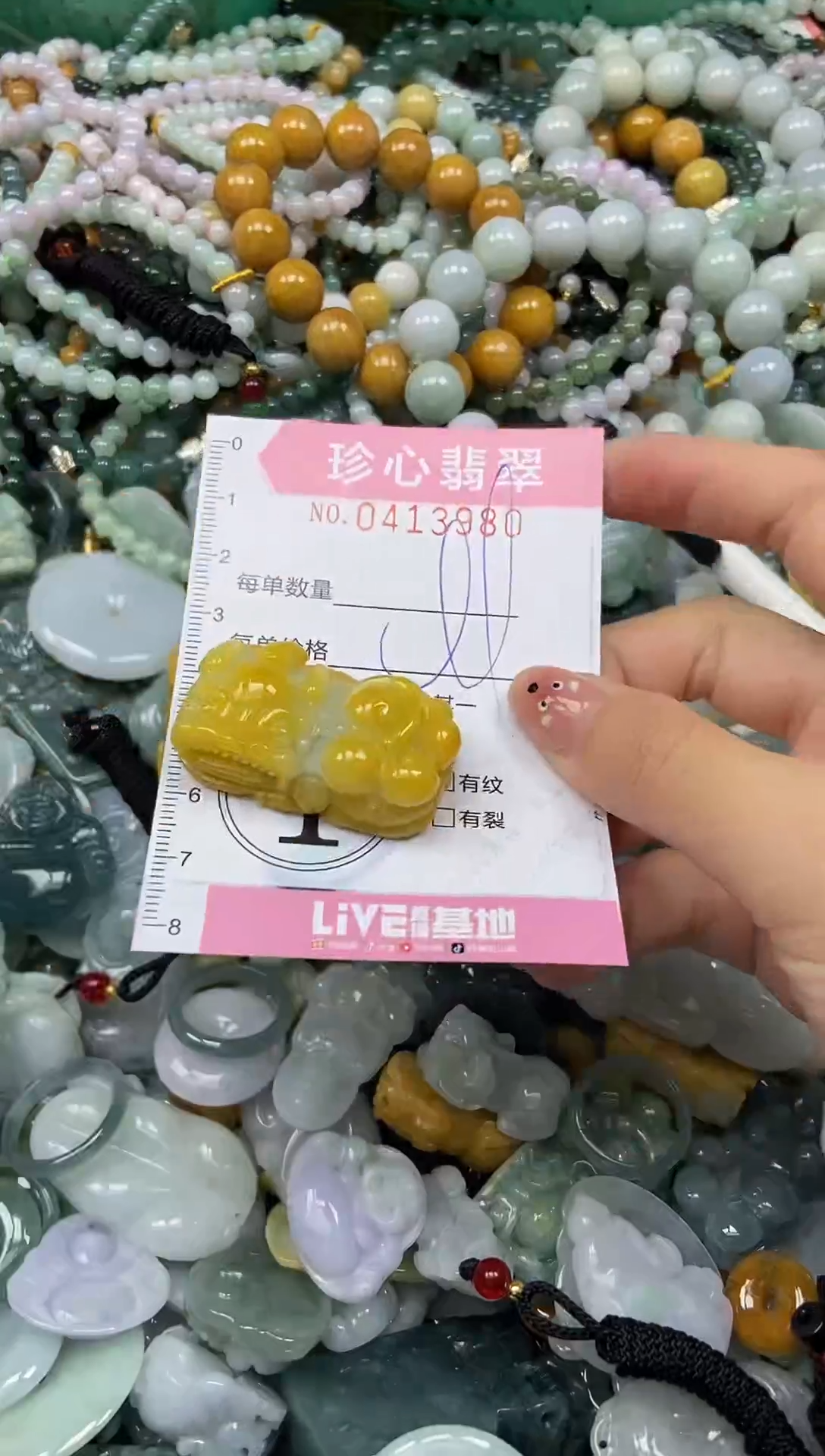 颈饰未镶嵌翡翠闪购0413980