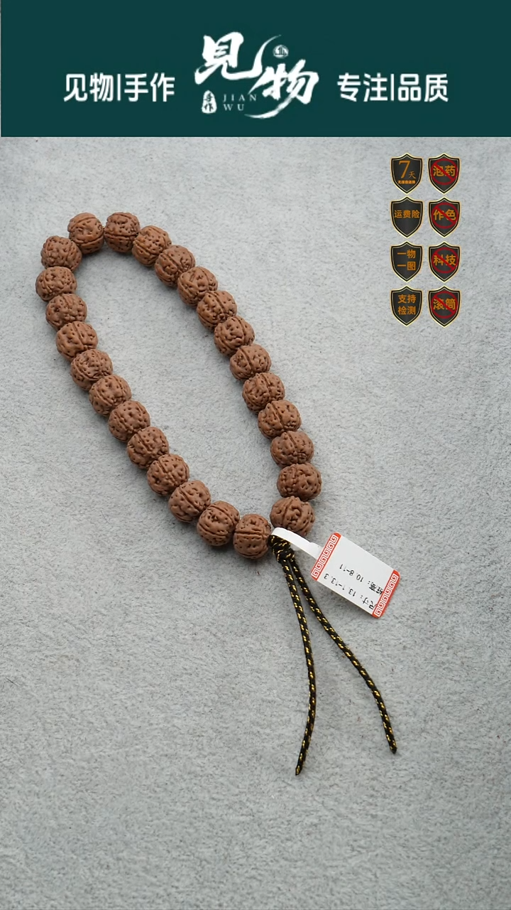 吊坠金刚菩提13.1-13.3精挑勿里达平头老树王