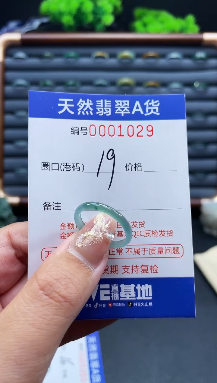 未镶嵌戒指翡翠戒圈