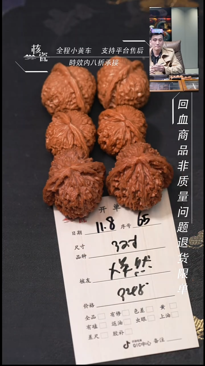 把件文玩核桃焕***丶3对打包65