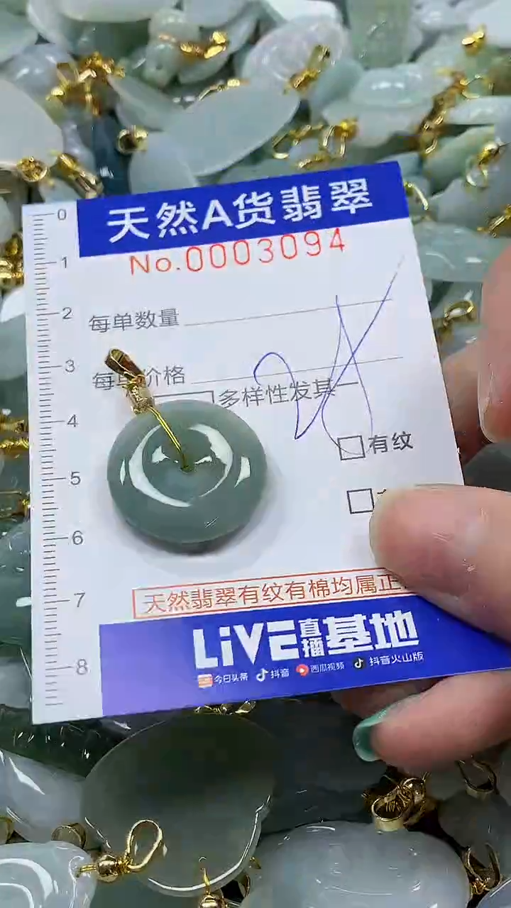 颈饰未镶嵌翡翠纯天然a货翡翠