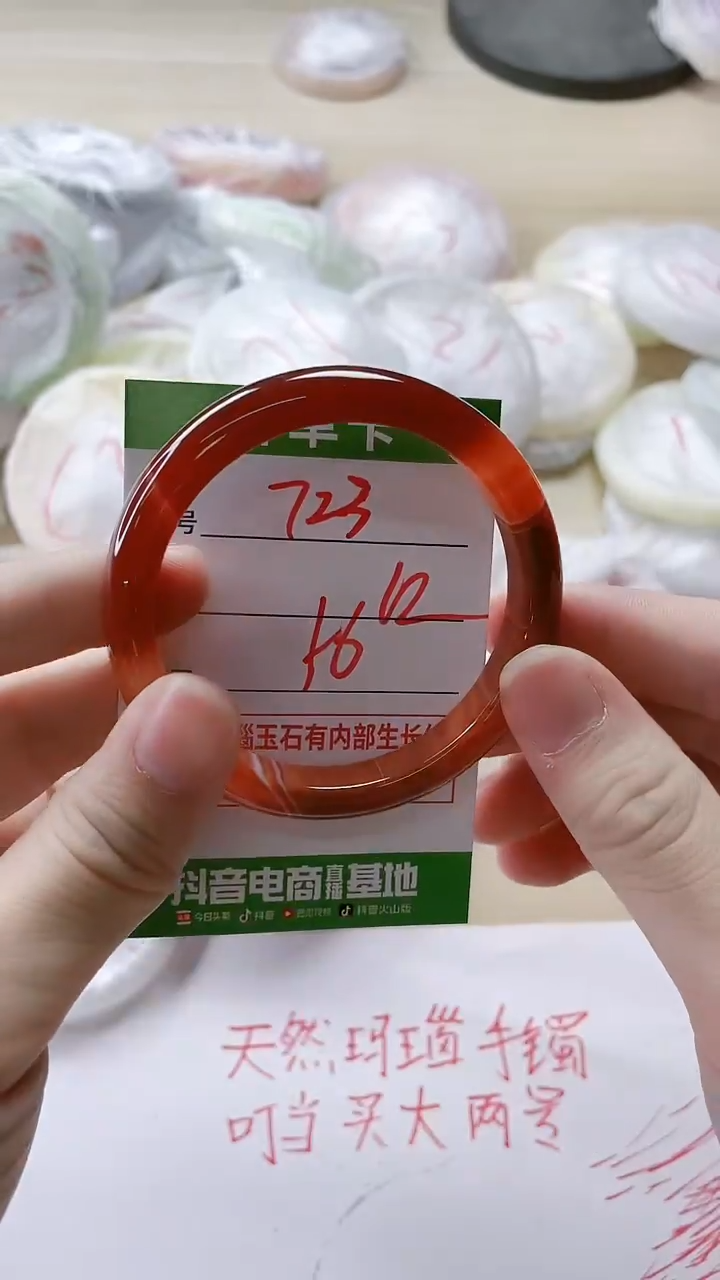 【闪购商品】玛瑙/玉髓手镯未镶嵌723