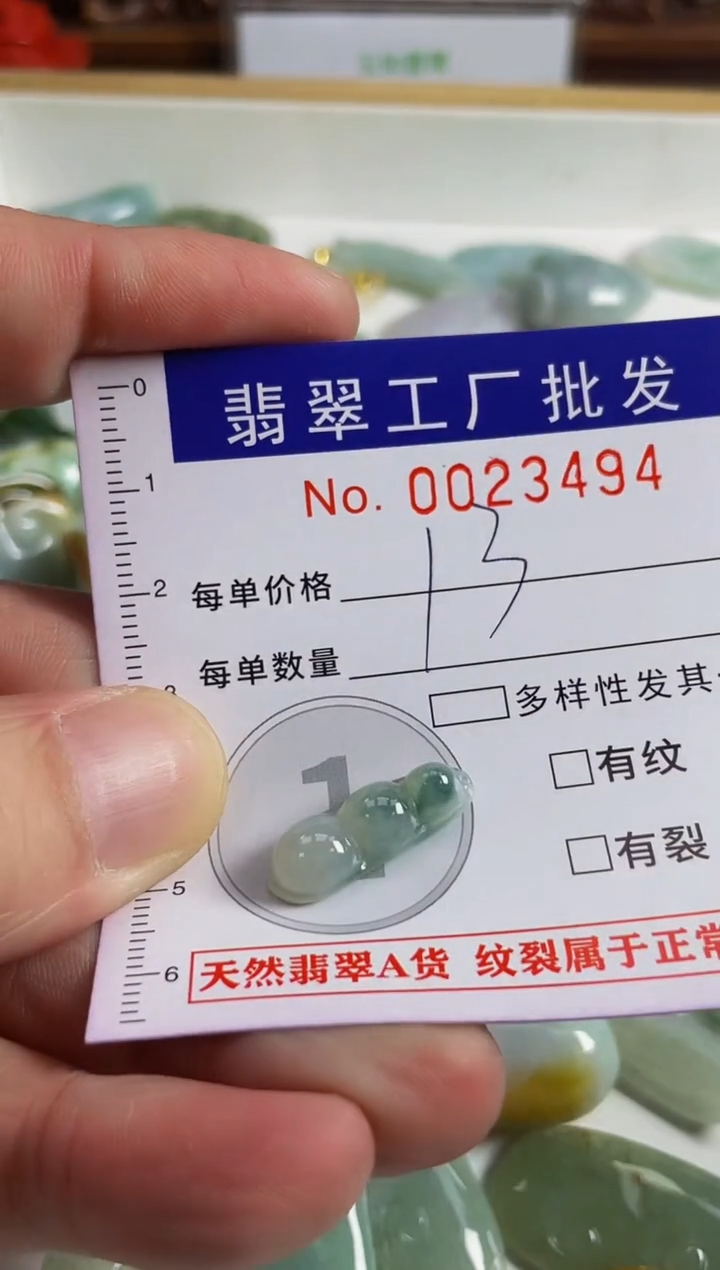 【闪购商品】翡翠颈饰未镶嵌扣头天然A货翡翠