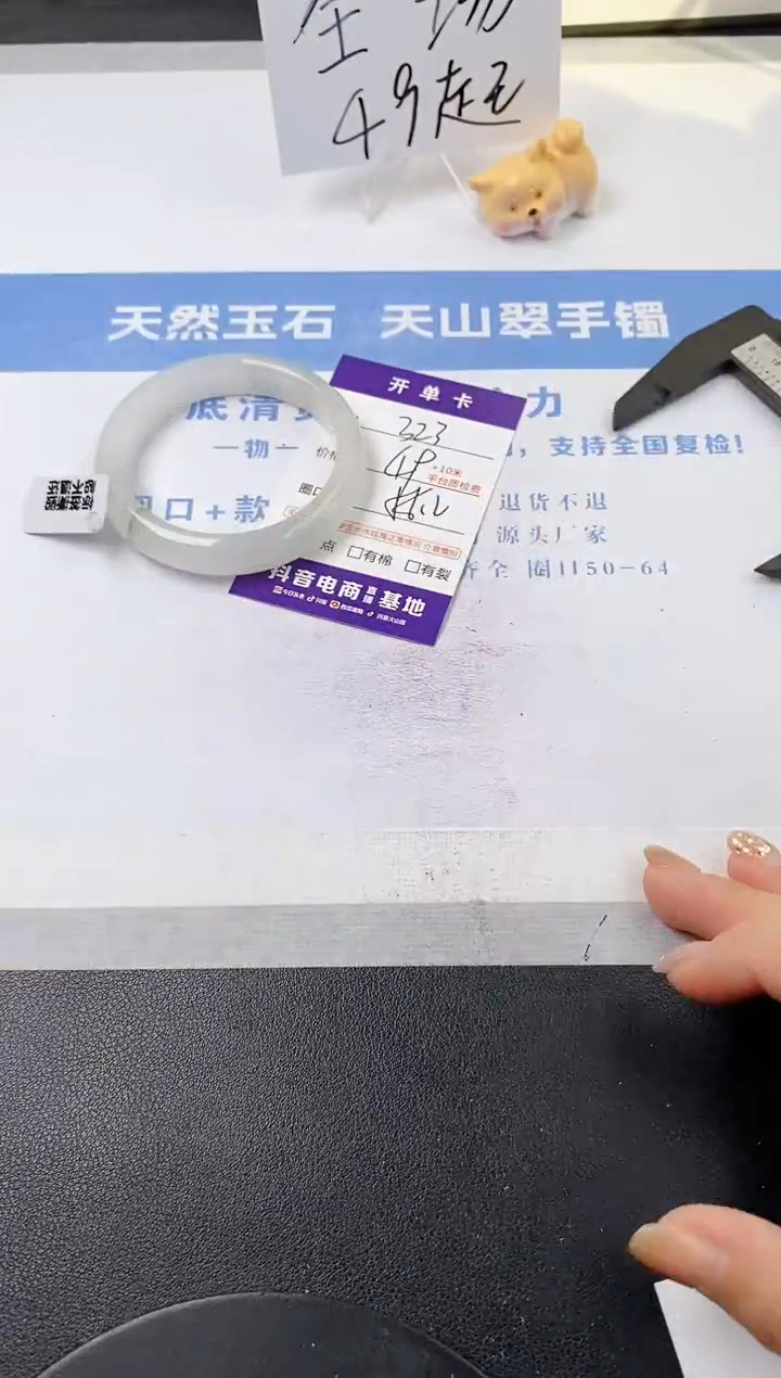 【闪购商品】石英质玉手镯未镶嵌s23-PB