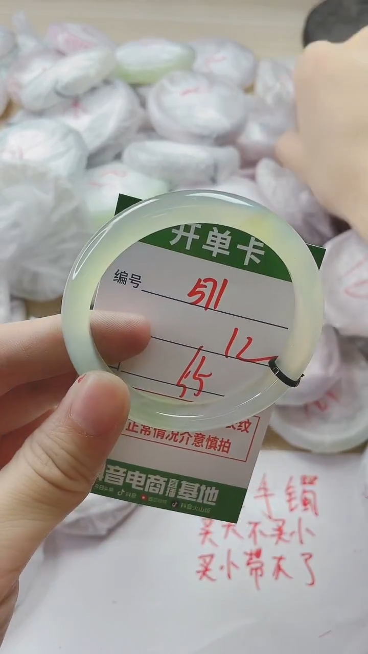 【闪购商品】玛瑙/玉髓手镯未镶嵌571