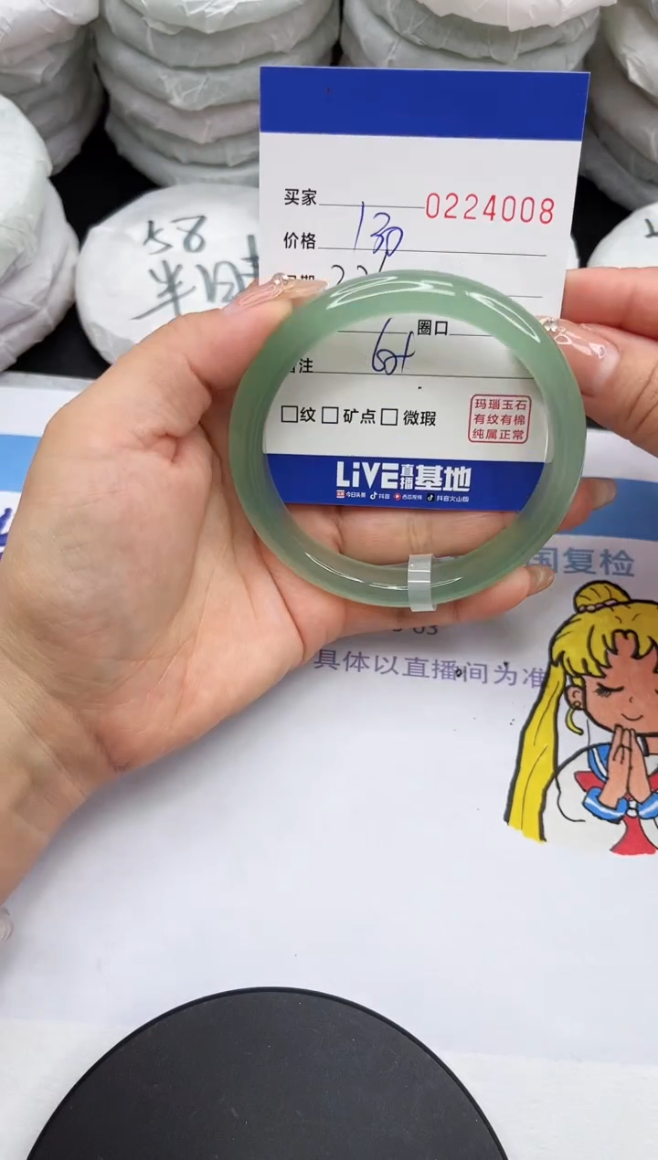 【闪购商品】玛瑙/玉髓手镯未镶嵌4008