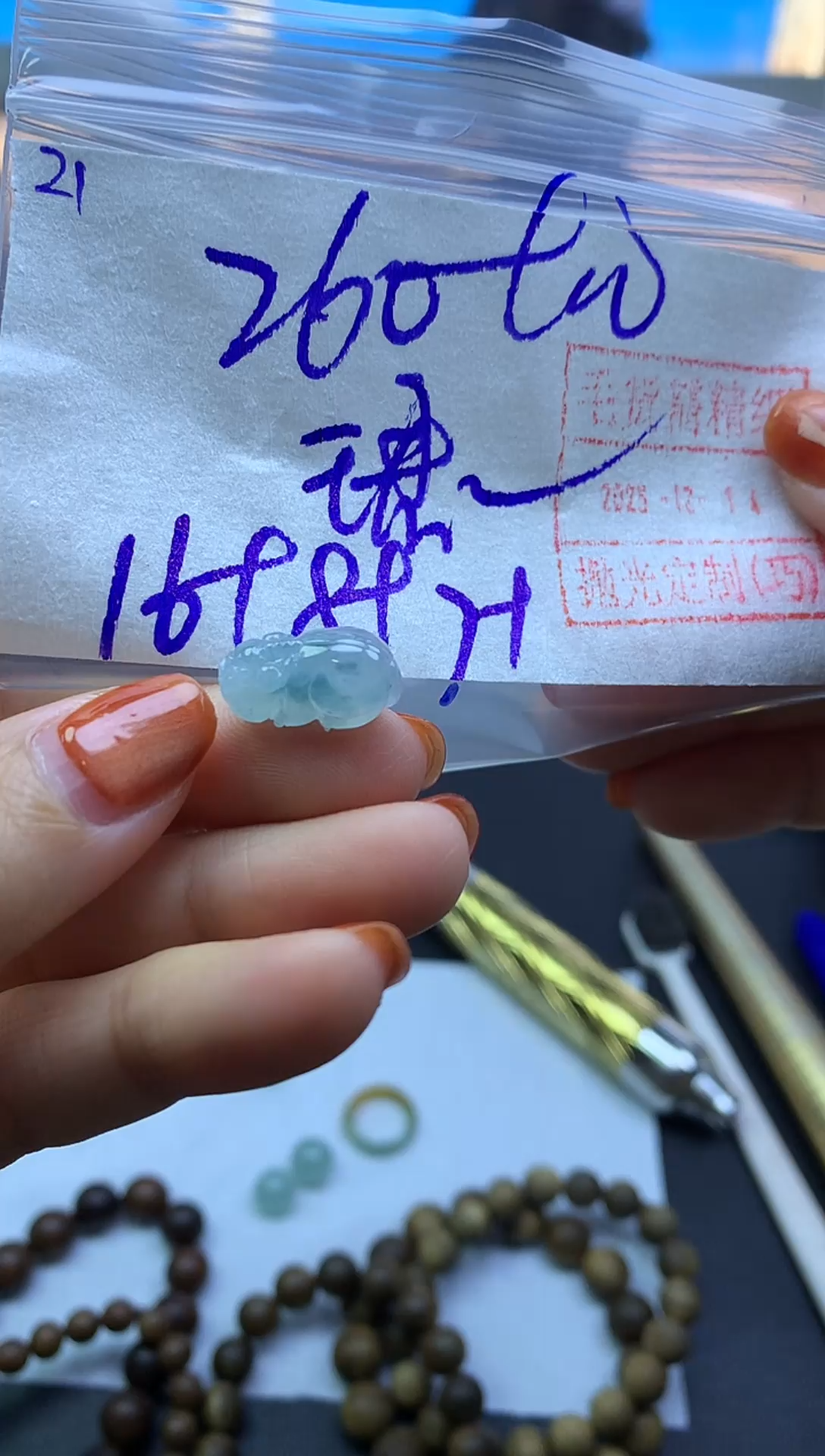 未镶嵌定制翡翠珺21小貔貅*270元毛货需精抛光