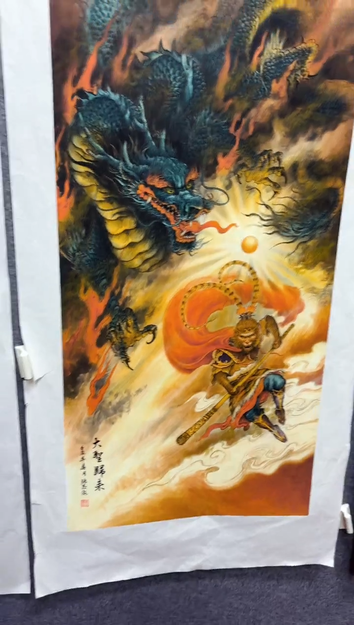 悦白书画年画年画A23