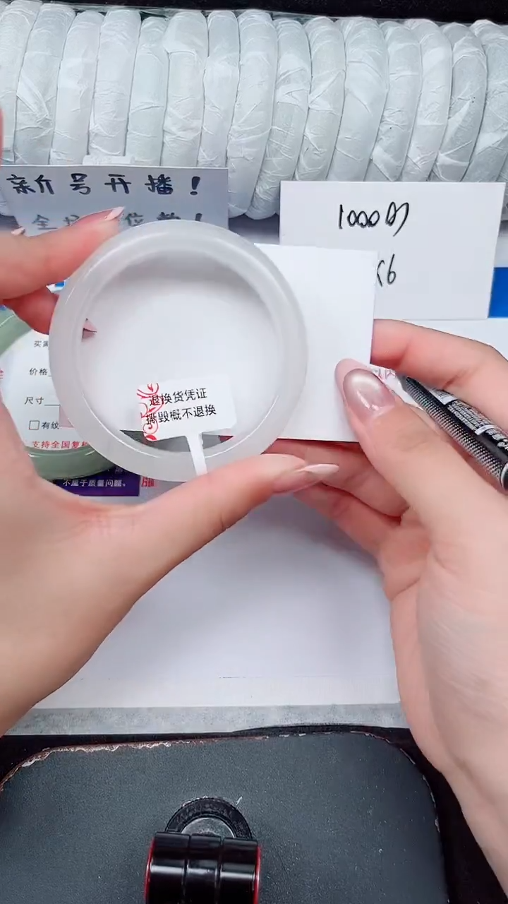 未镶嵌手镯石英质玉246-53/54
