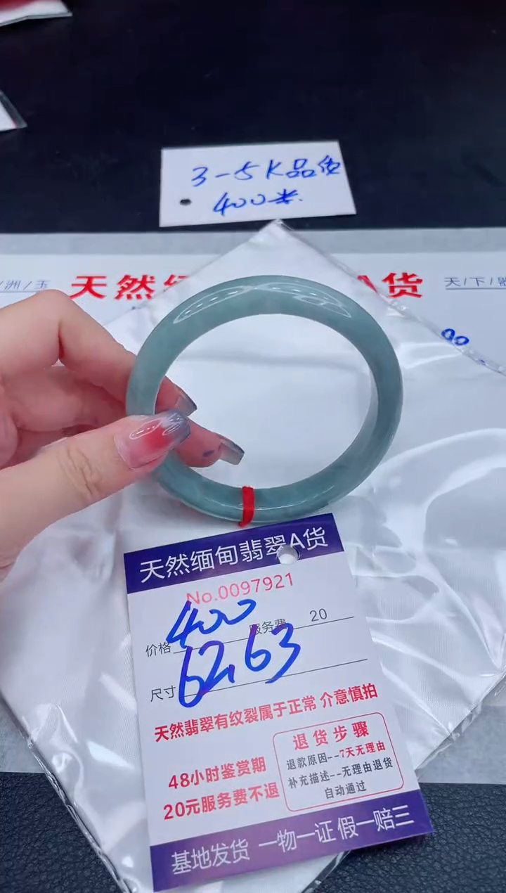 未镶嵌手镯翡翠400.00