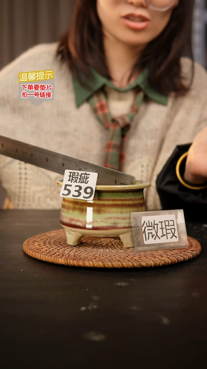 瓷片539内口径约8 外高约7