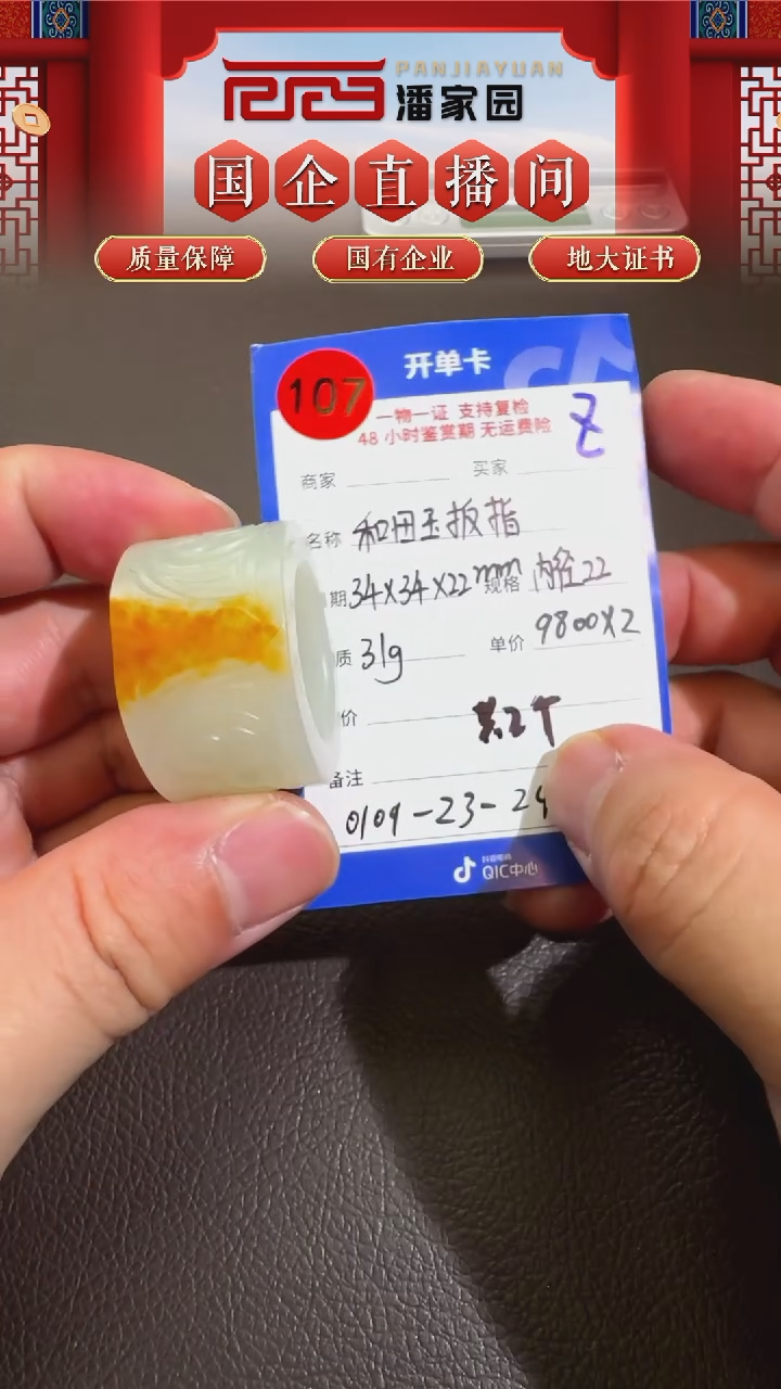 【闪购商品】和田玉颈饰未镶嵌107