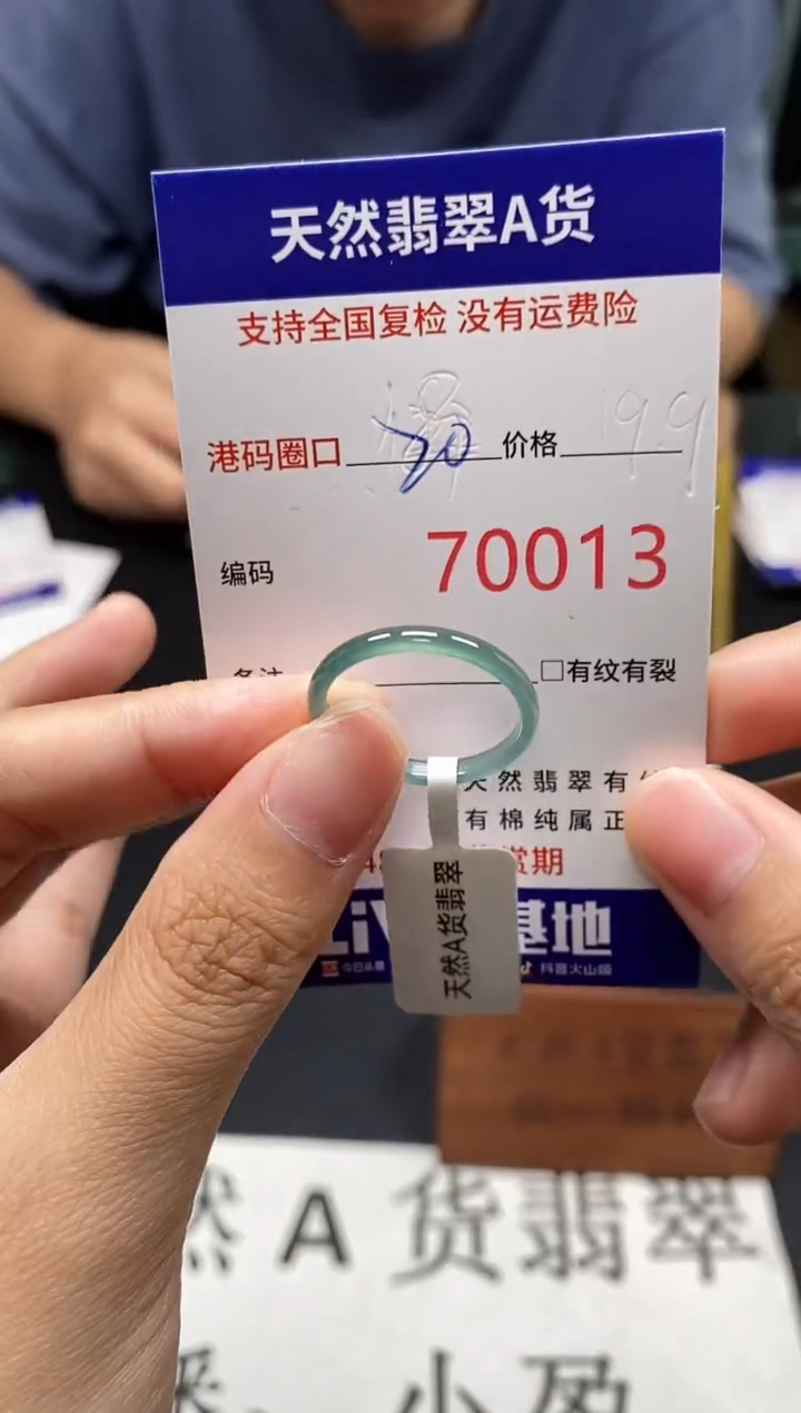 未镶嵌戒指翡翠天然A货翡翠0013