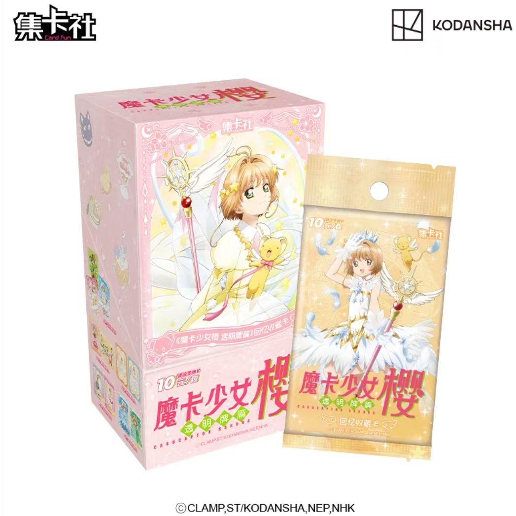 集卡社魔卡少女樱透明牌篇正版收藏卡牌