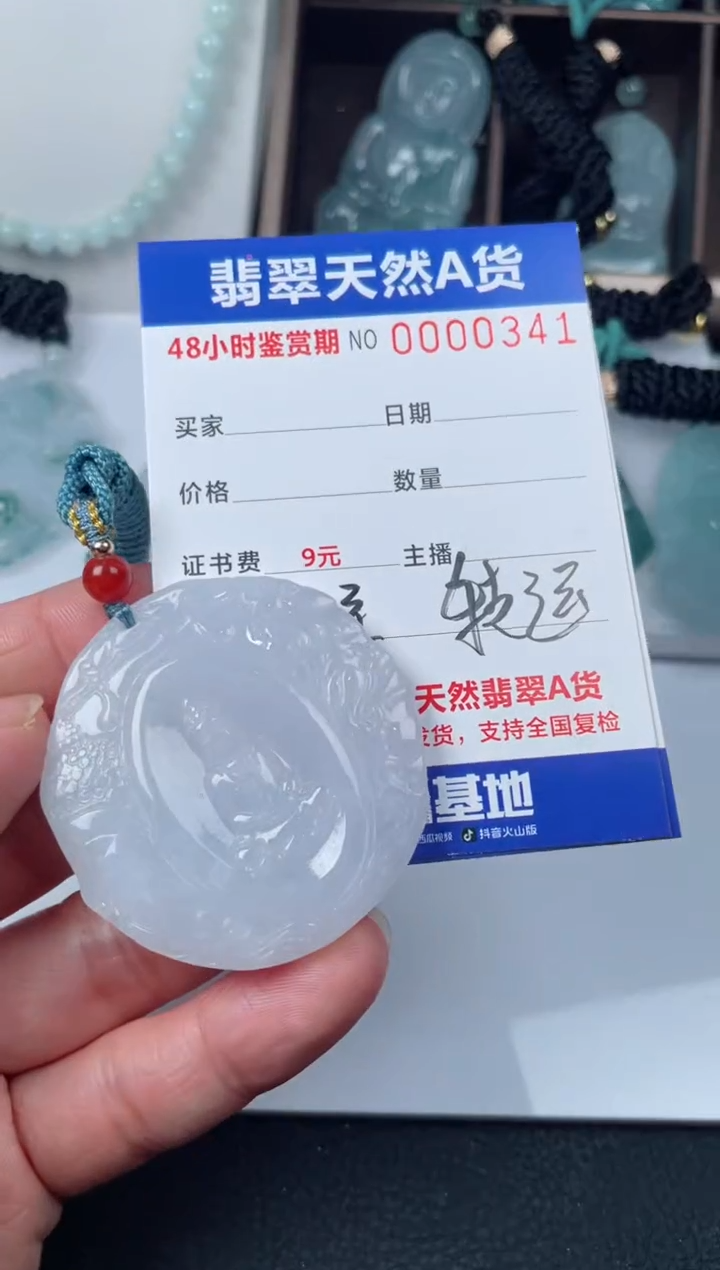 【闪购商品】翡翠颈饰未镶嵌         