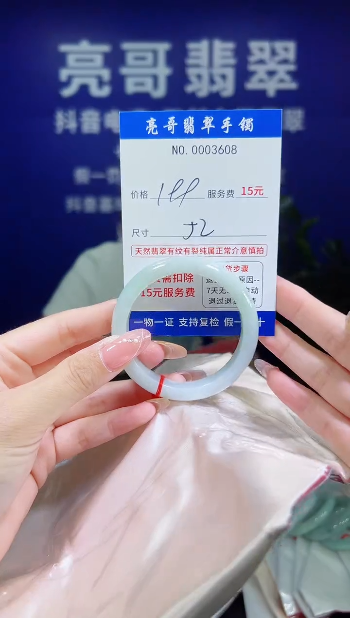 翡翠手镯未镶嵌低价冲量天然缅甸翡翠3608