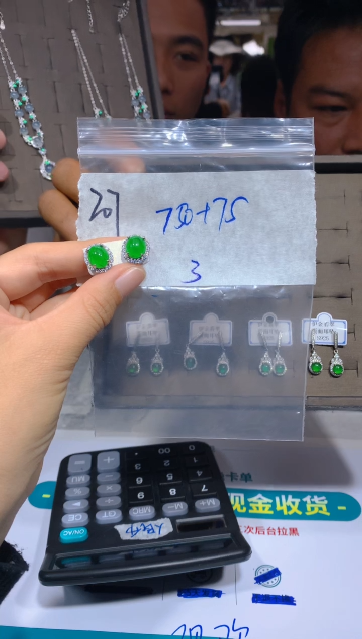 【闪购商品】定制翡翠未镶嵌207耳钉多样性拍一发一毛货定制抛光