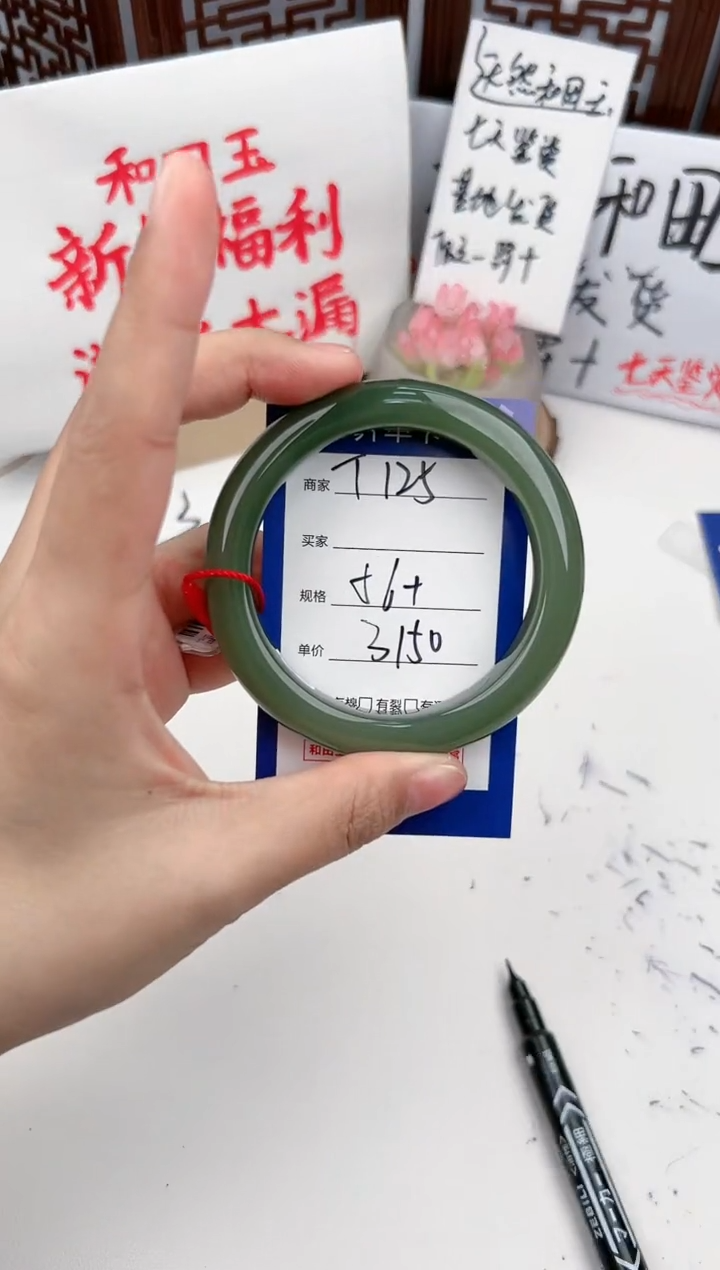 【闪购商品】和田玉手镯未镶嵌微色差T125