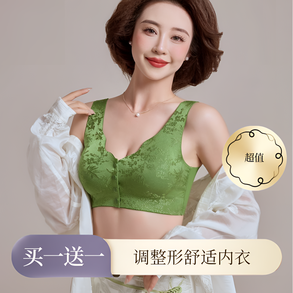 【买一送一】欧奢前开扣舒适聚拢上托调整型春夏穿搭无痕透气内衣