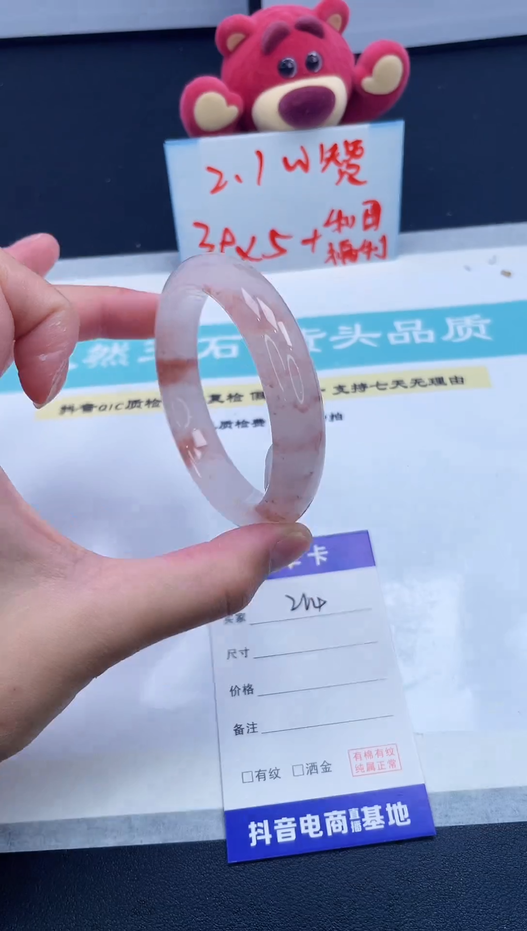 【闪购商品】石英质玉手镯未镶嵌264/56