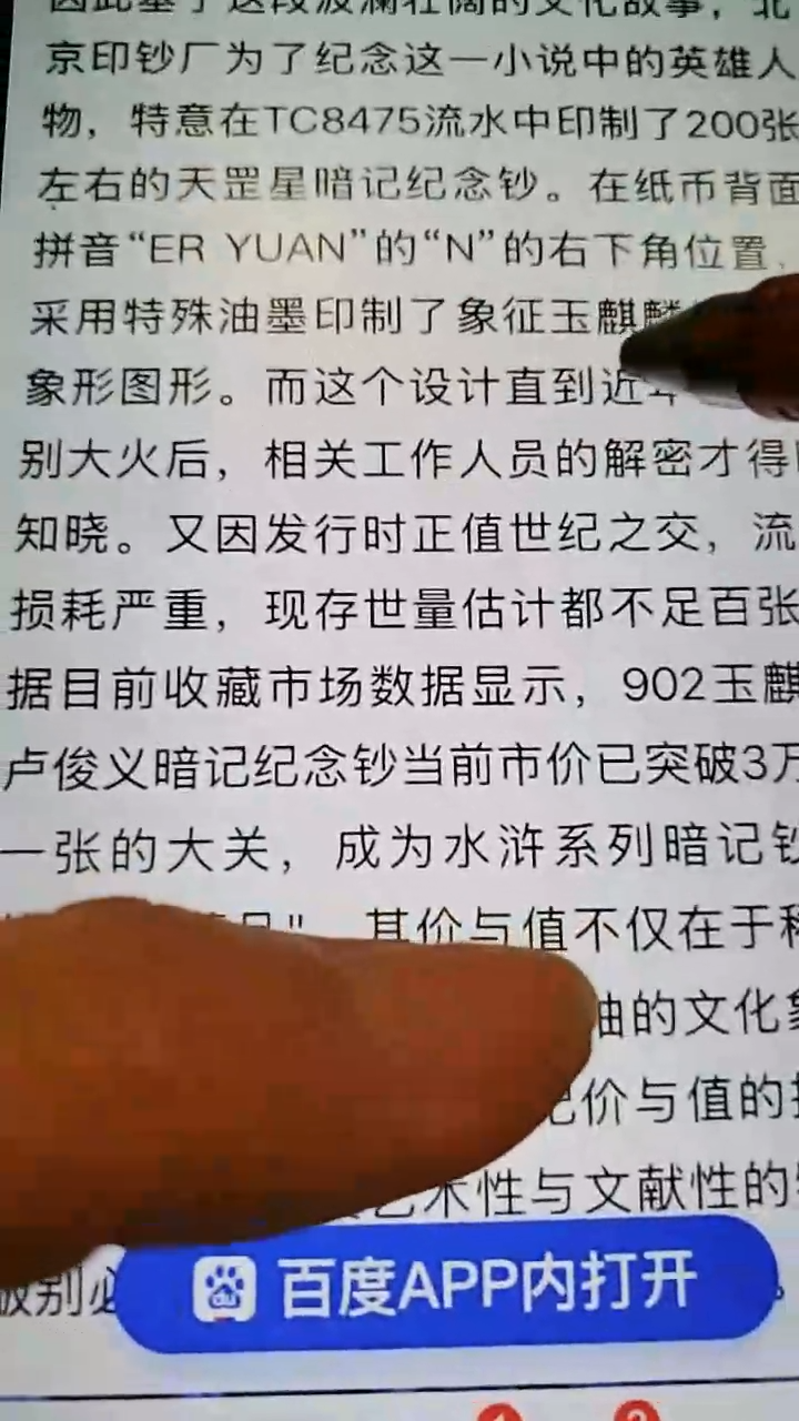 【闪购商品】【秋香专属】902玉麒麟卢俊义 五张