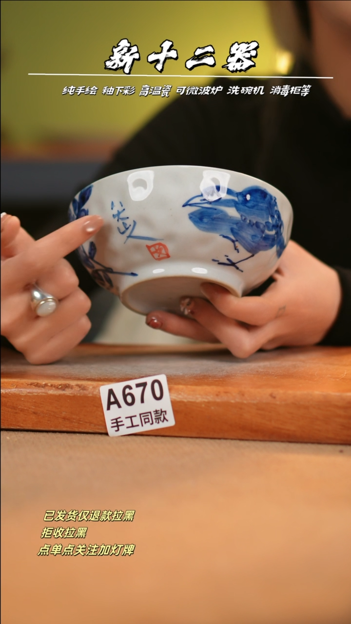 【闪购商品】其他A670十二器瓷器瓷器瓷器