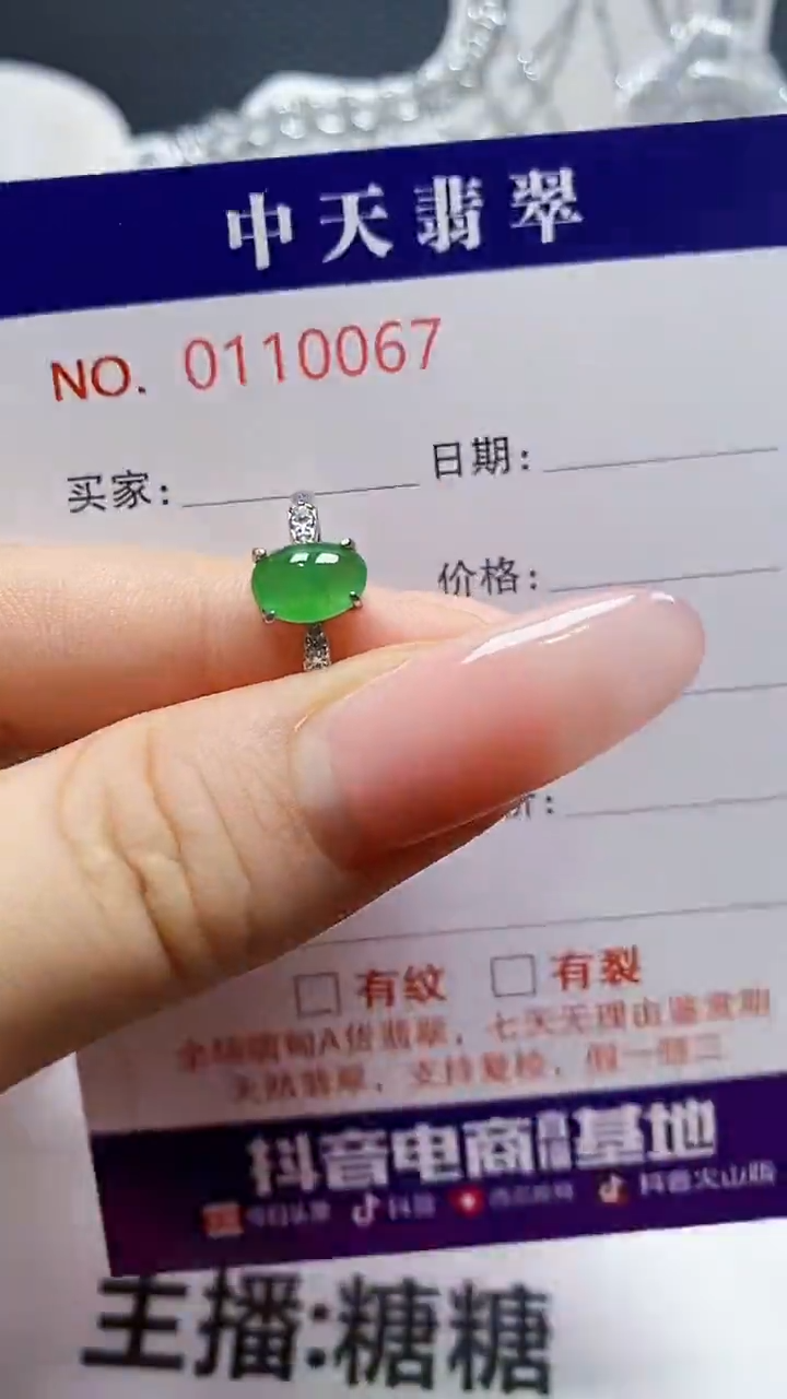 银S925镶嵌戒指翡翠天****用0067