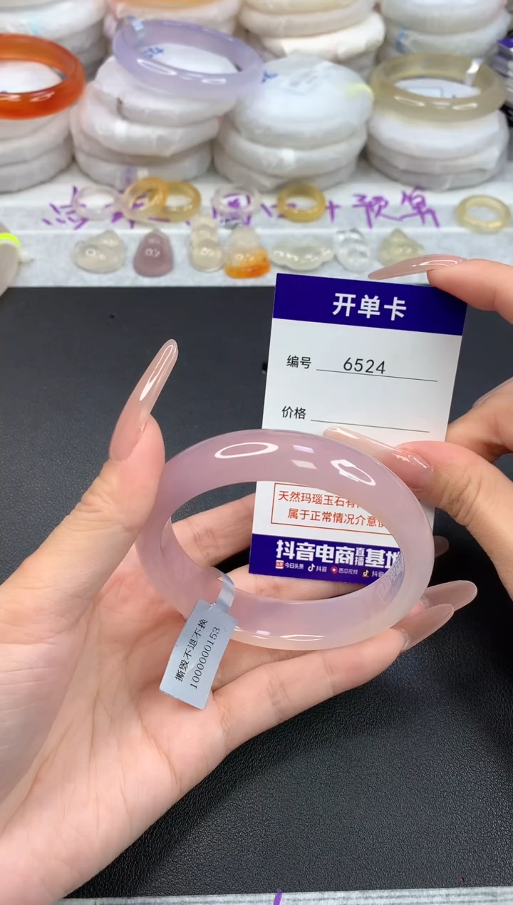 【闪购商品】玛瑙/玉髓手镯未镶嵌圈口60-61