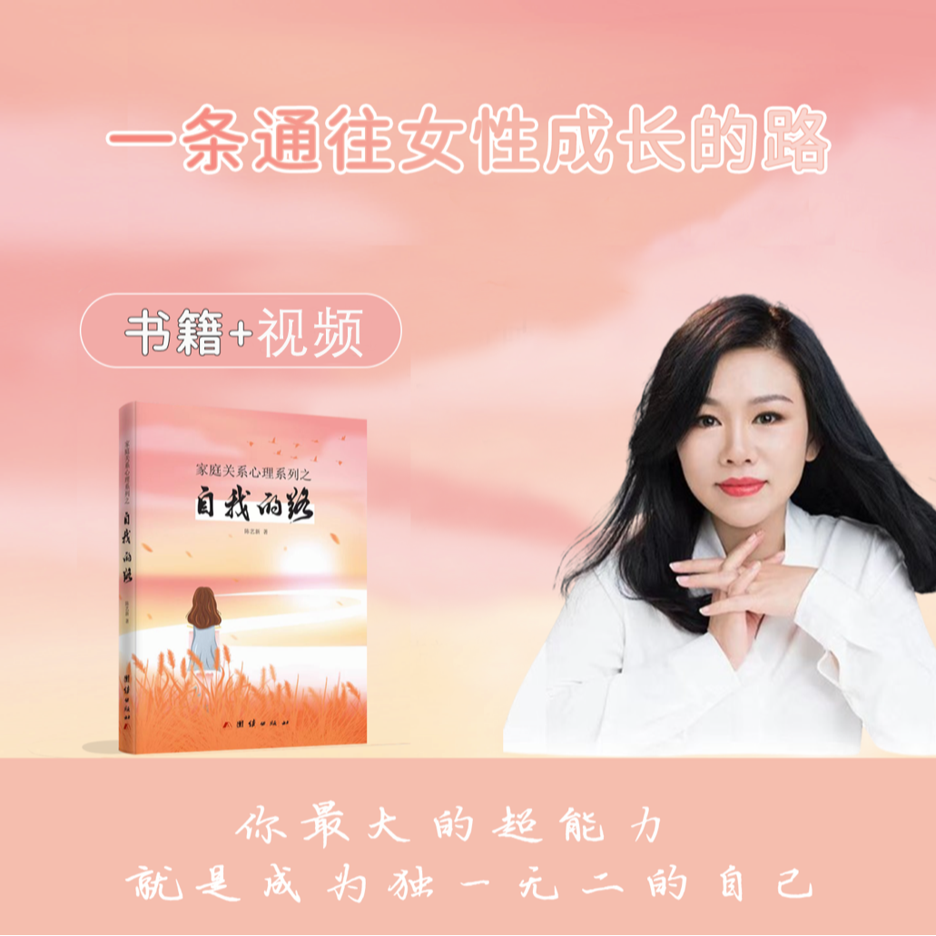 陈艺新-《自我的路》实体书（赠送音频）商品图