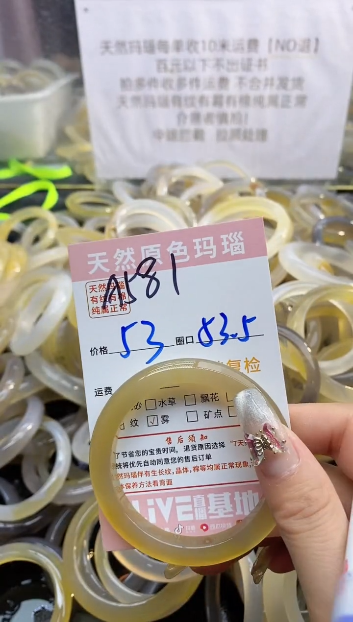 【闪购商品】玛瑙/玉髓手镯未镶嵌581