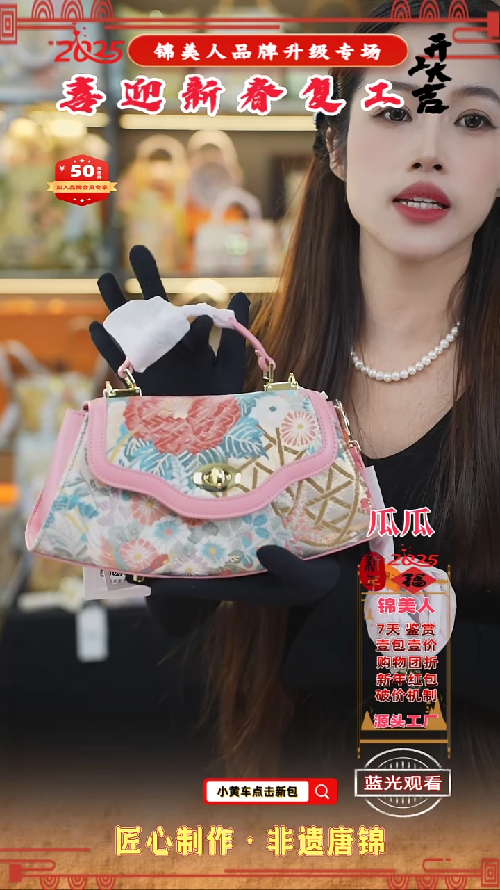 【闪购商品】织绣瓜瓜新春复工好礼饺子包124