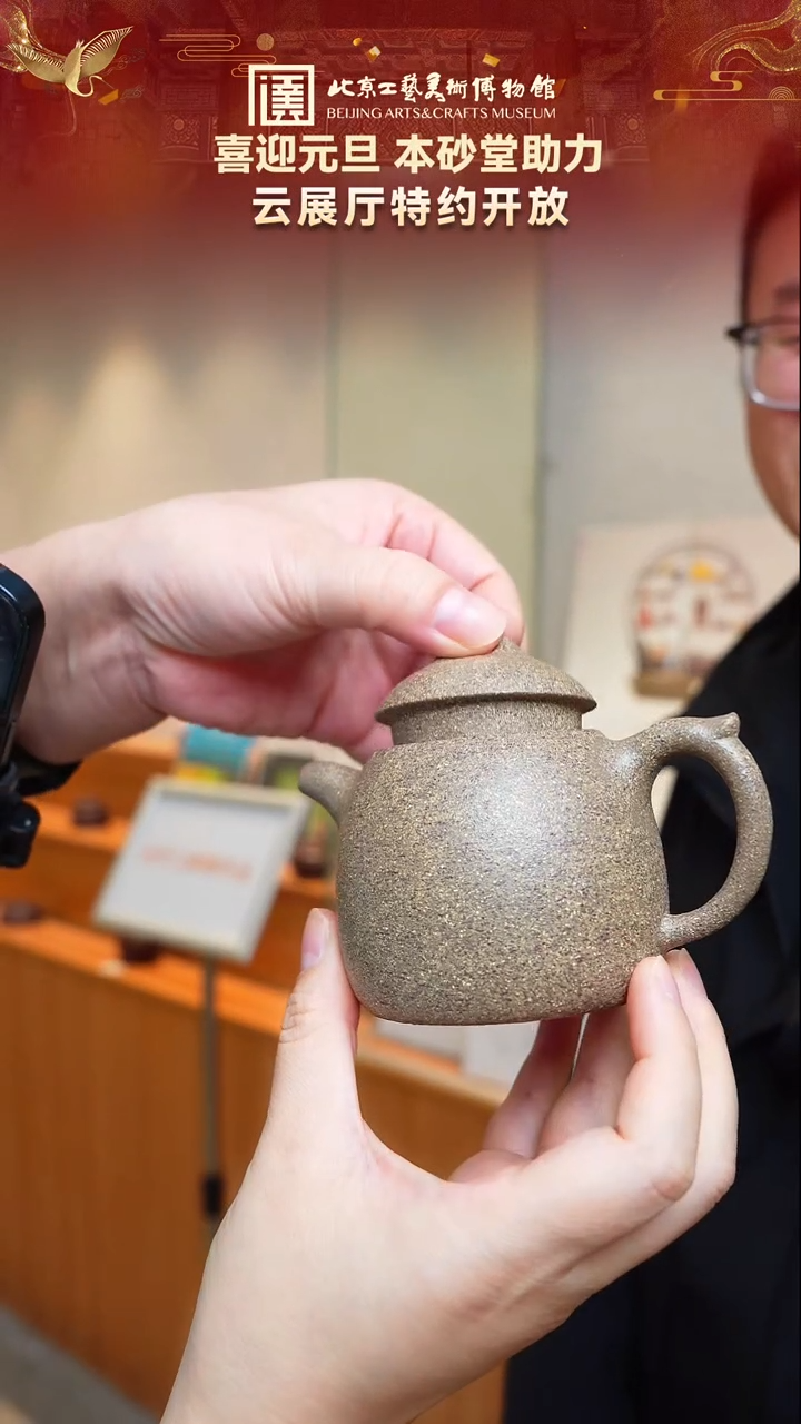 茶壶紫砂27宜兴紫砂 本砂堂专场桃花泥