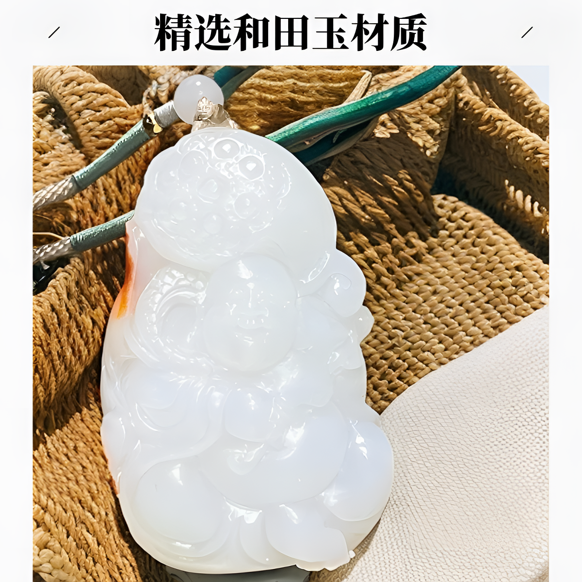 [贵妃甄选]苏工和田玉笑口常开