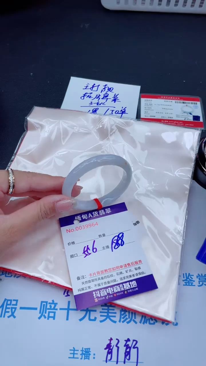 未镶嵌手镯翡翠 