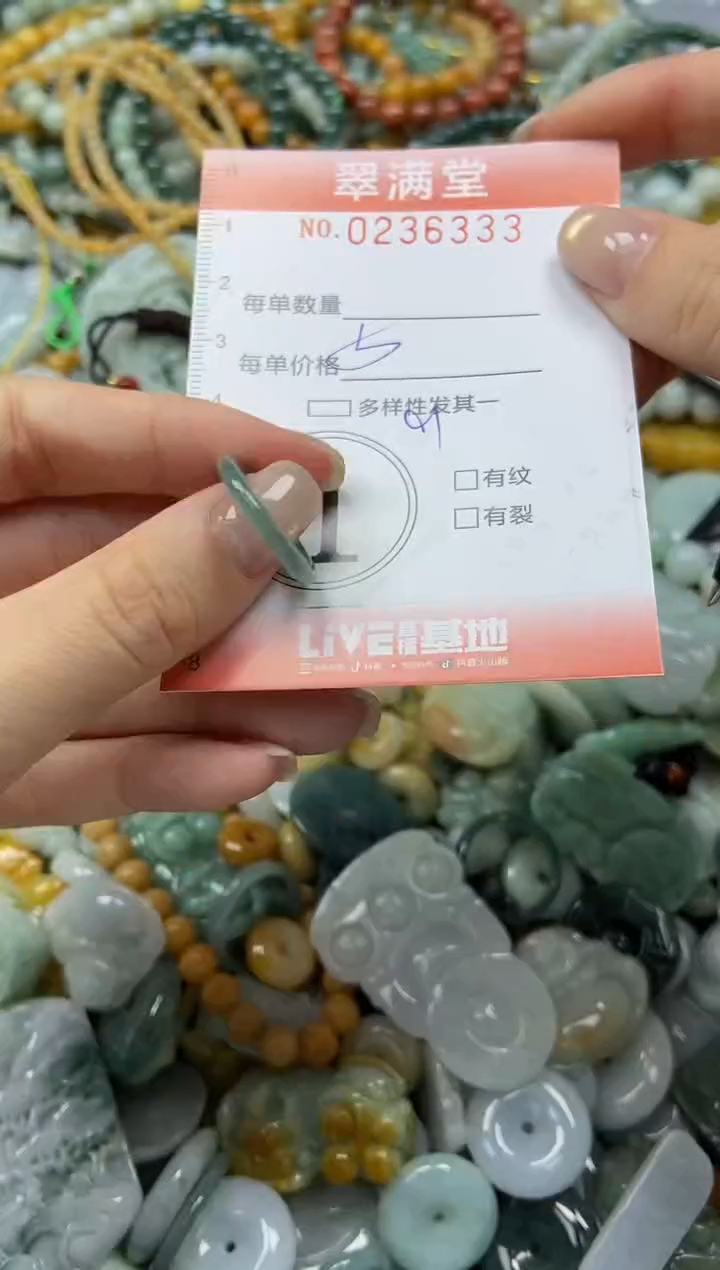 未镶嵌挂件翡翠闪购0236333