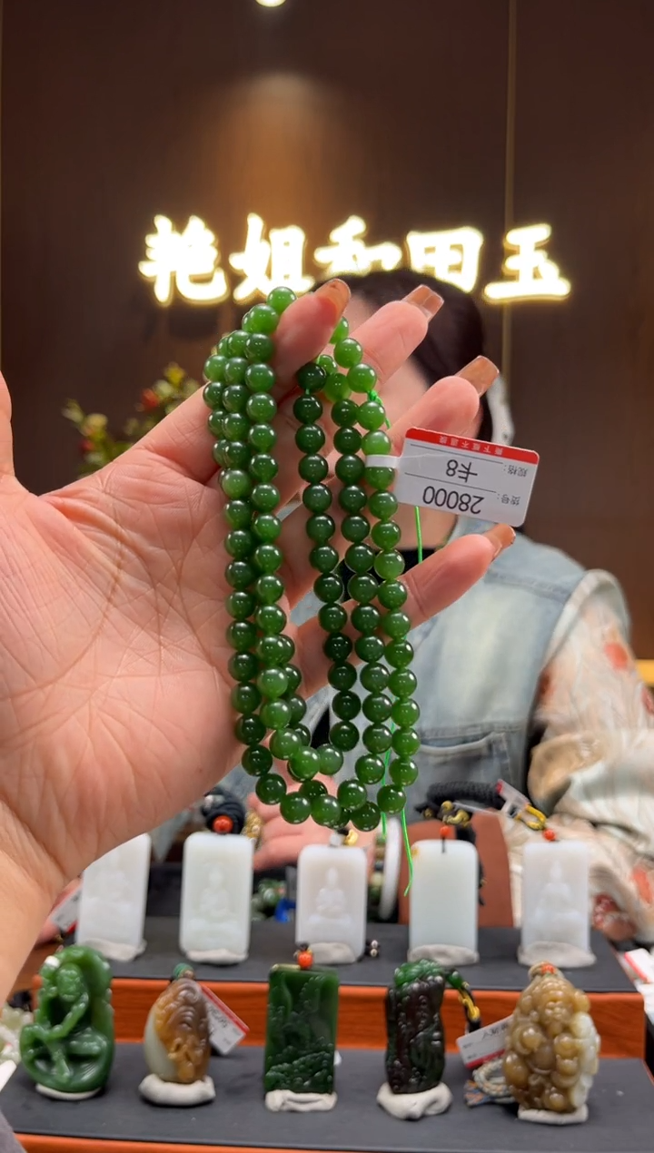 【闪购商品】和田玉链子未镶嵌8