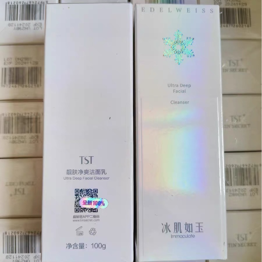 靓肤净爽洁面乳100g