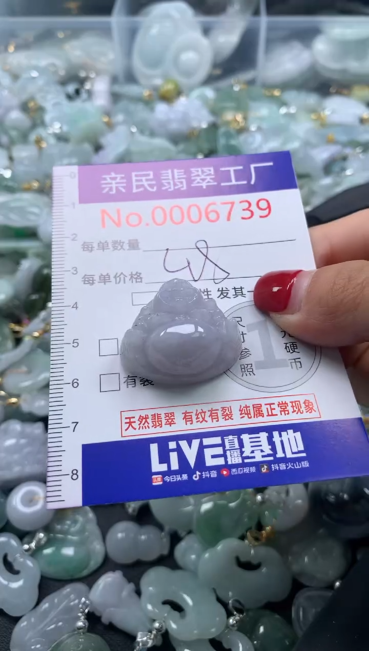 吊坠(不含链)未镶嵌翡翠6937