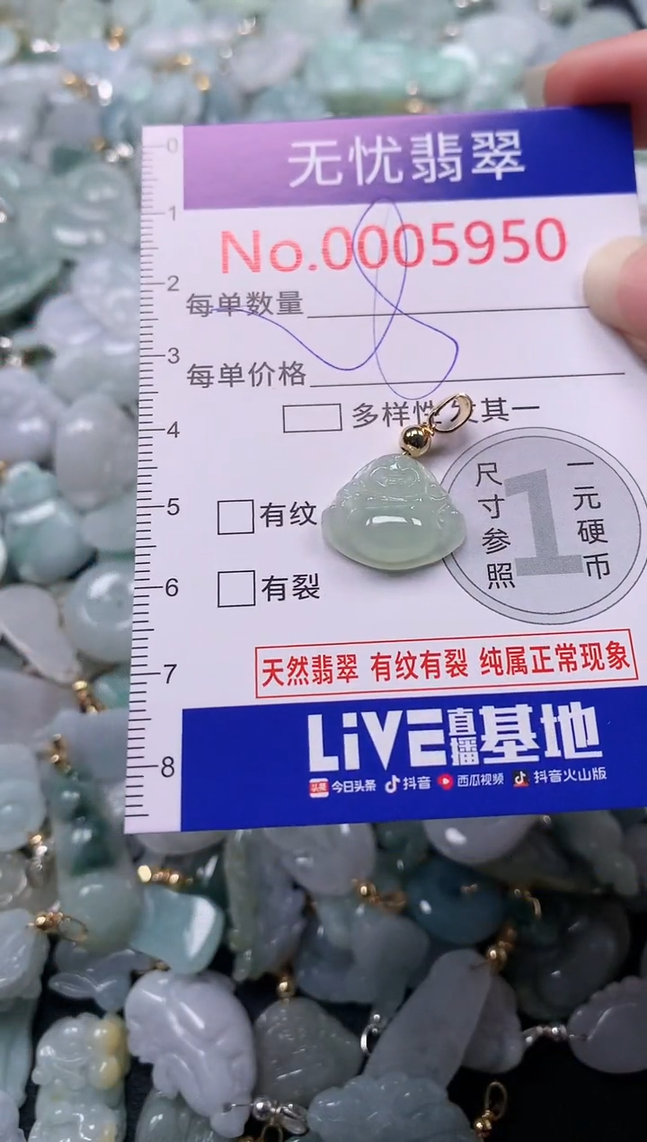 吊坠(不含链)未镶嵌翡翠5950