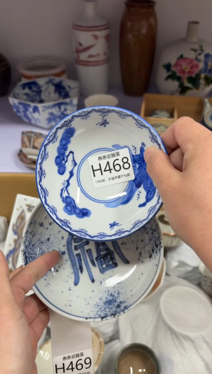 【闪购商品】瓷片00000000000000