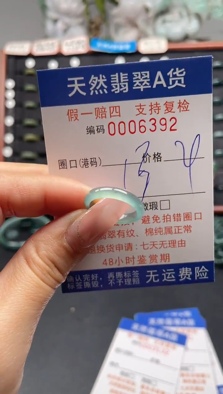 未镶嵌戒指翡翠13*6392