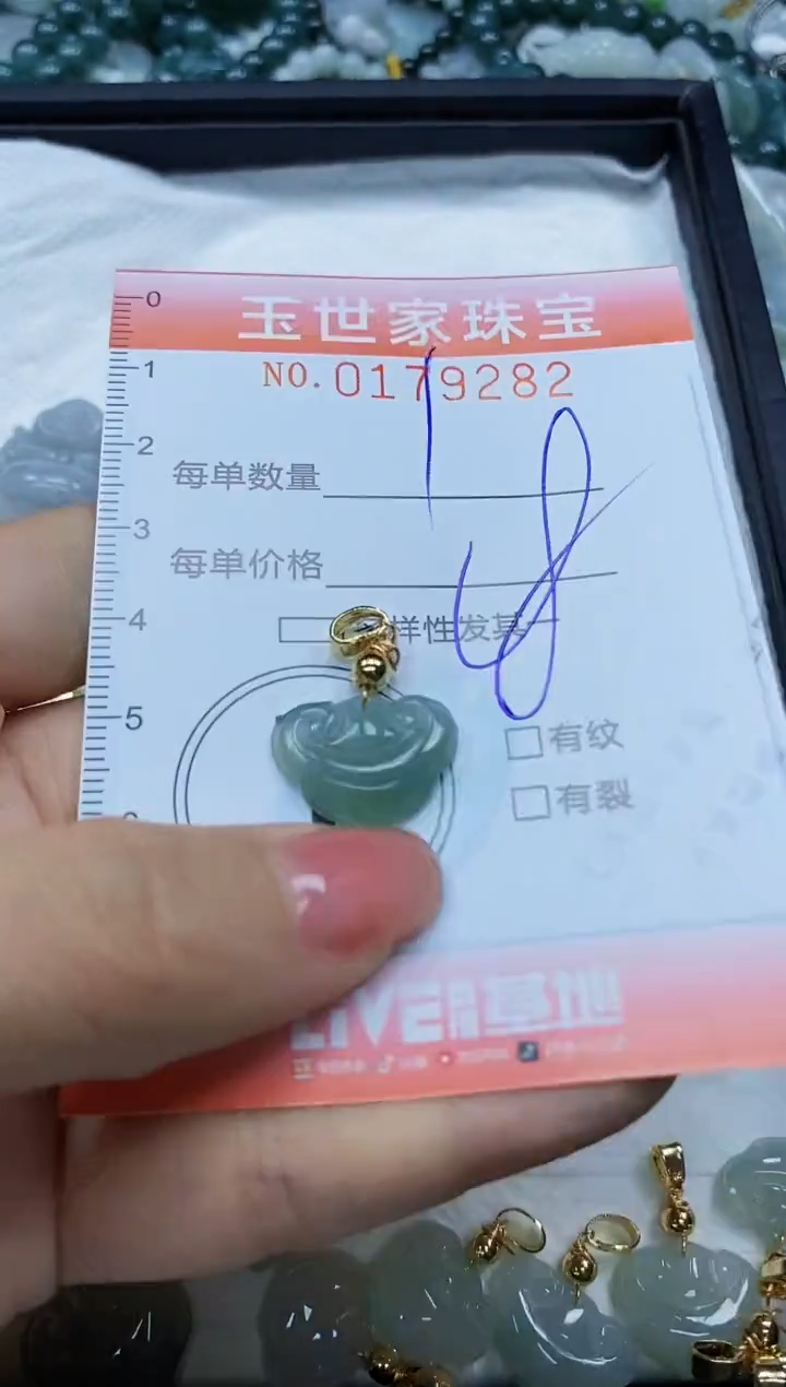 【闪购商品】翡翠颈饰未镶嵌闪购0179282