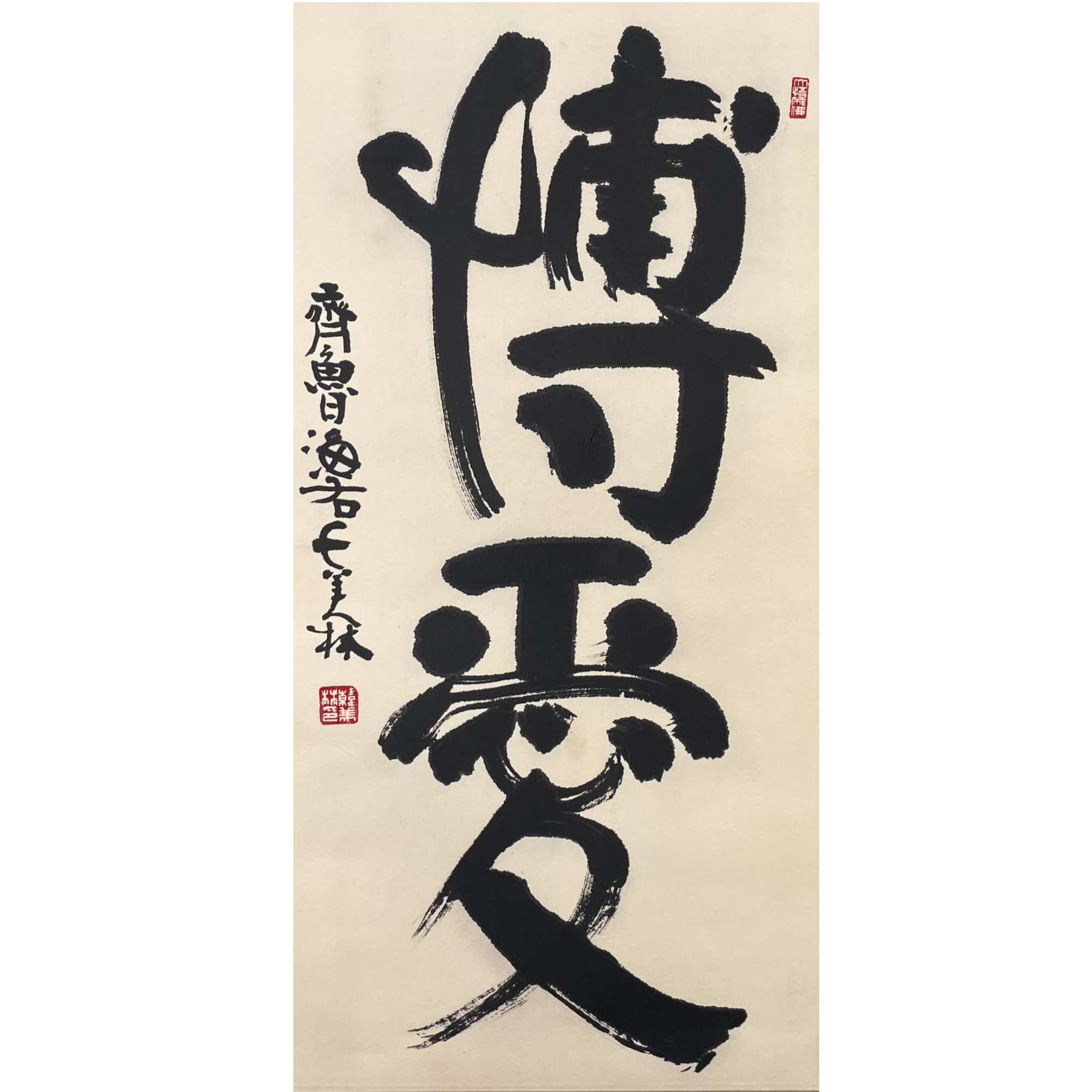 韩美林 镜片 35*69 约 2.1平尺