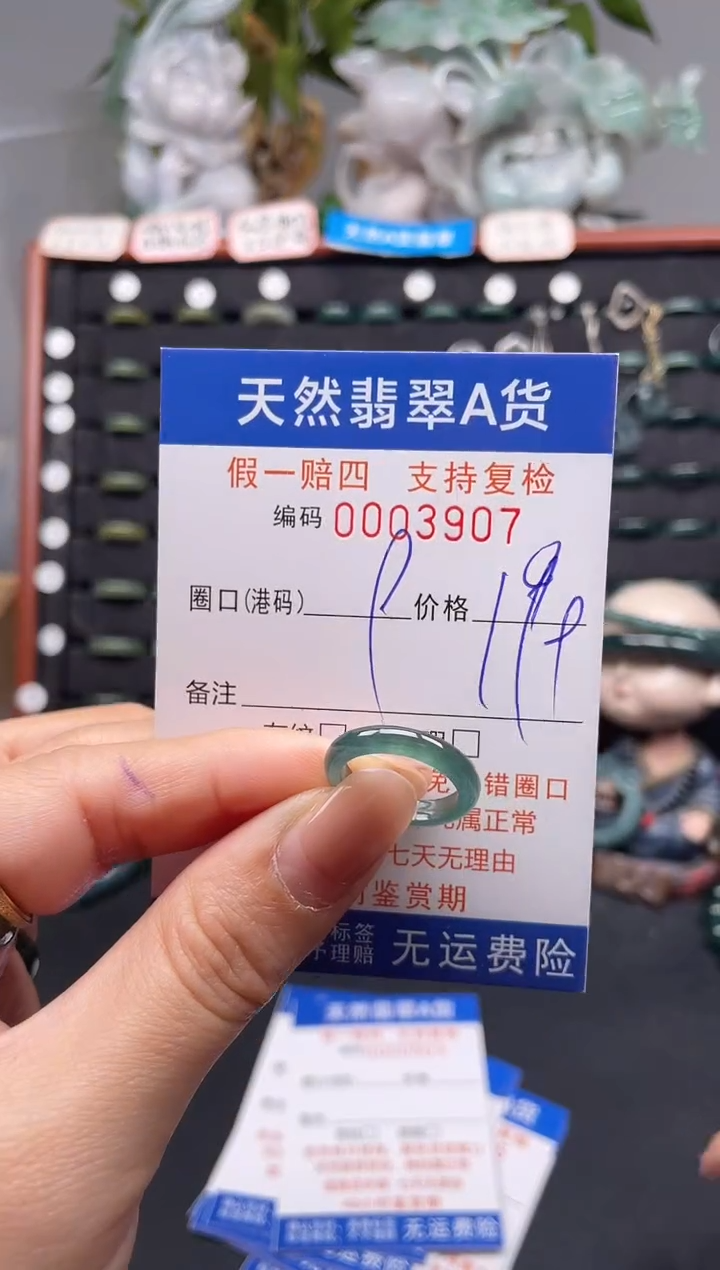 未镶嵌戒指翡翠9*3907