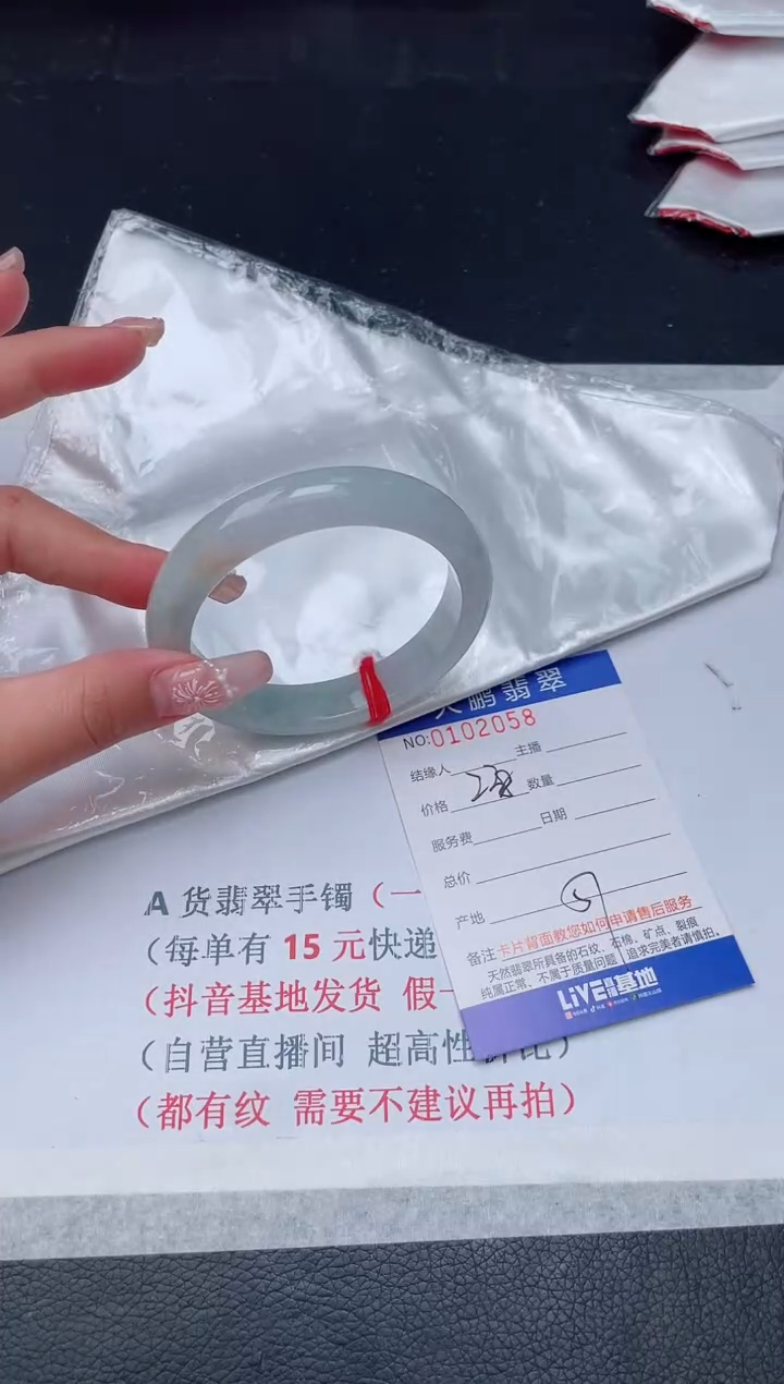 【闪购商品】翡翠手镯未镶嵌58         