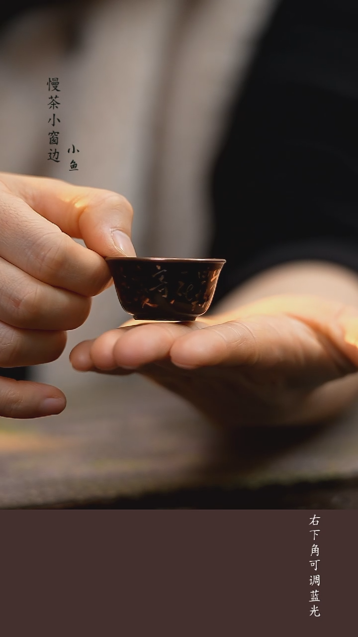 【慢茶小窗边】黑色描金杯