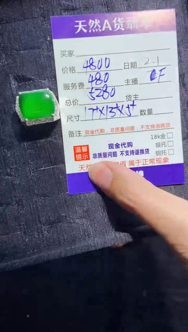 【闪购商品】定制翡翠未镶嵌多样性发货0716649324